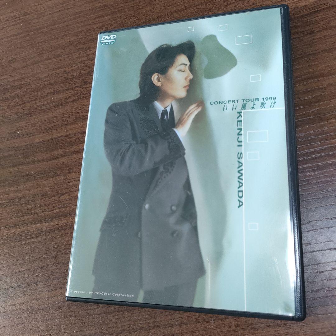 沢田研二/いい風よ吹け