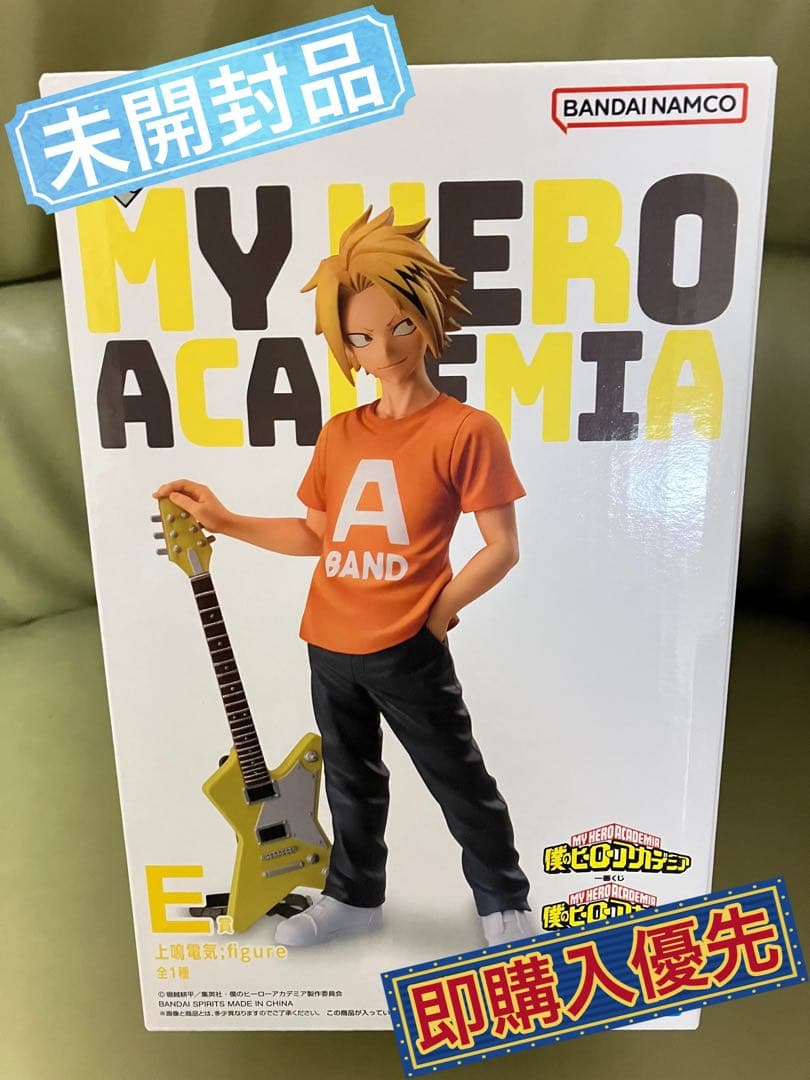 僕のヒーローアカデミア　ヒロアカ　一番くじ　上鳴電気　E賞 フィギュア