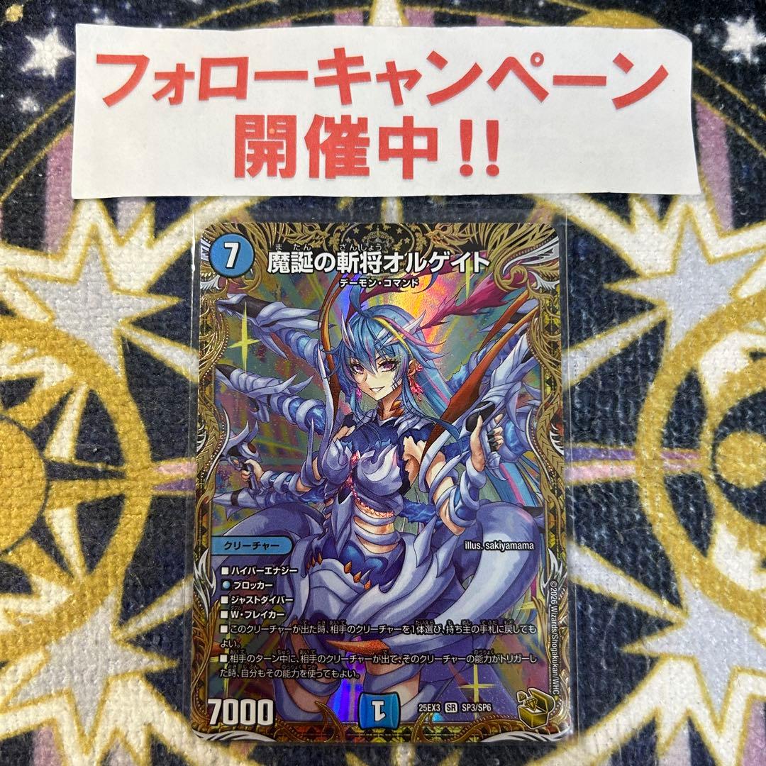 魔誕の斬将オルゲイト 金 ③