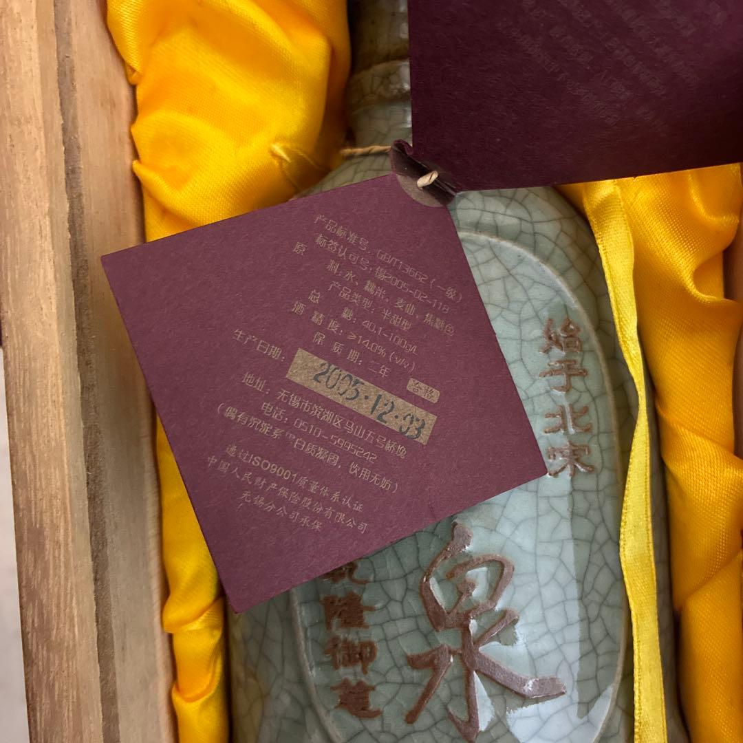 恵泉限定酒 十五年珍醸 シリアルNo.1296番