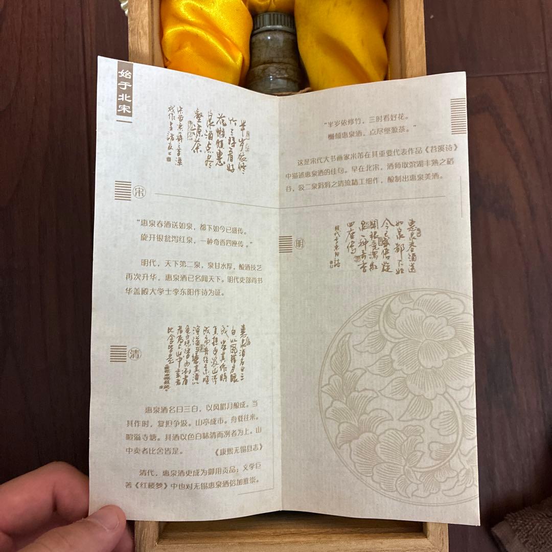 恵泉限定酒 十五年珍醸 シリアルNo.1296番