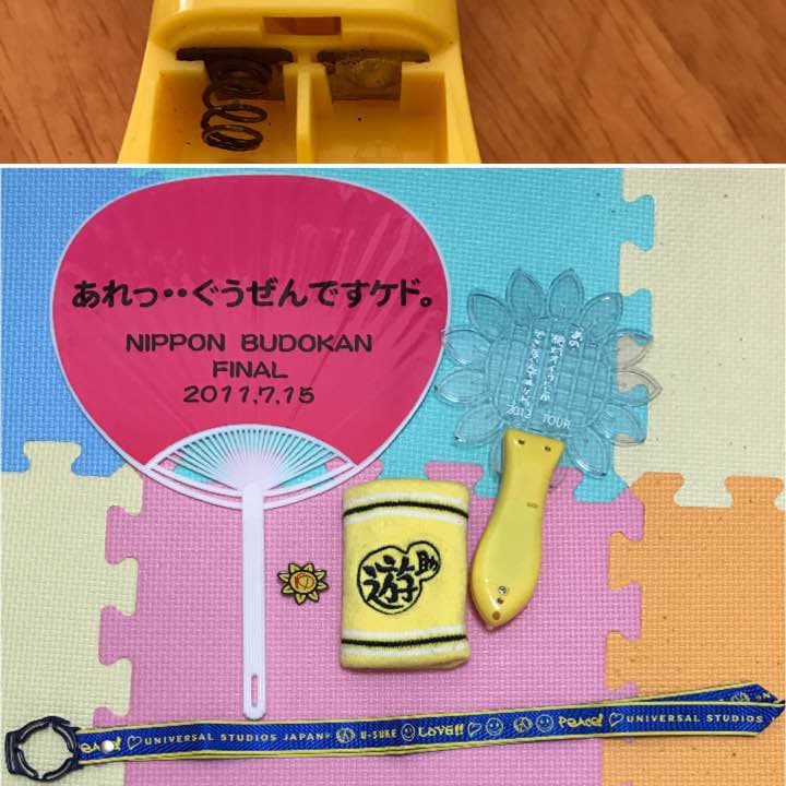 上地雄輔 遊助 羞恥心 グッズまとめ売り レア ライブグッズ