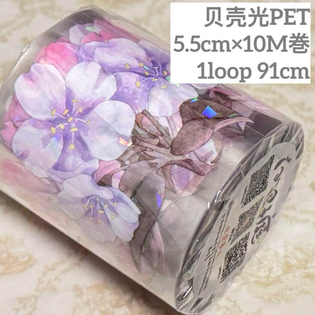 海外 PETテープ マスキングテープ さくら