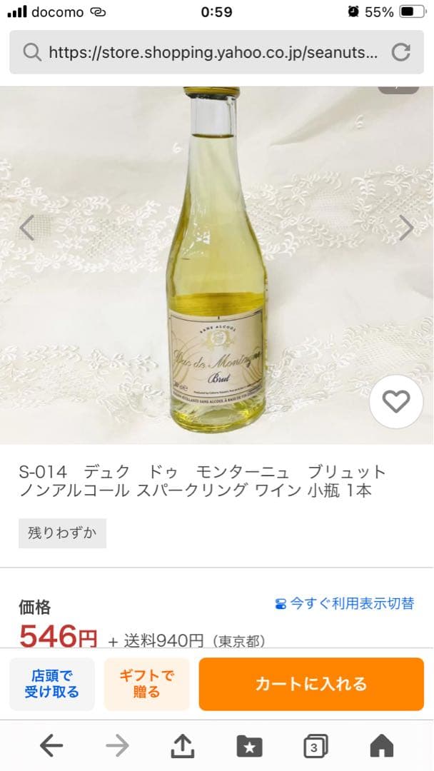 ノンアルコール スパークリングワイン 31本セット バラ売り可能