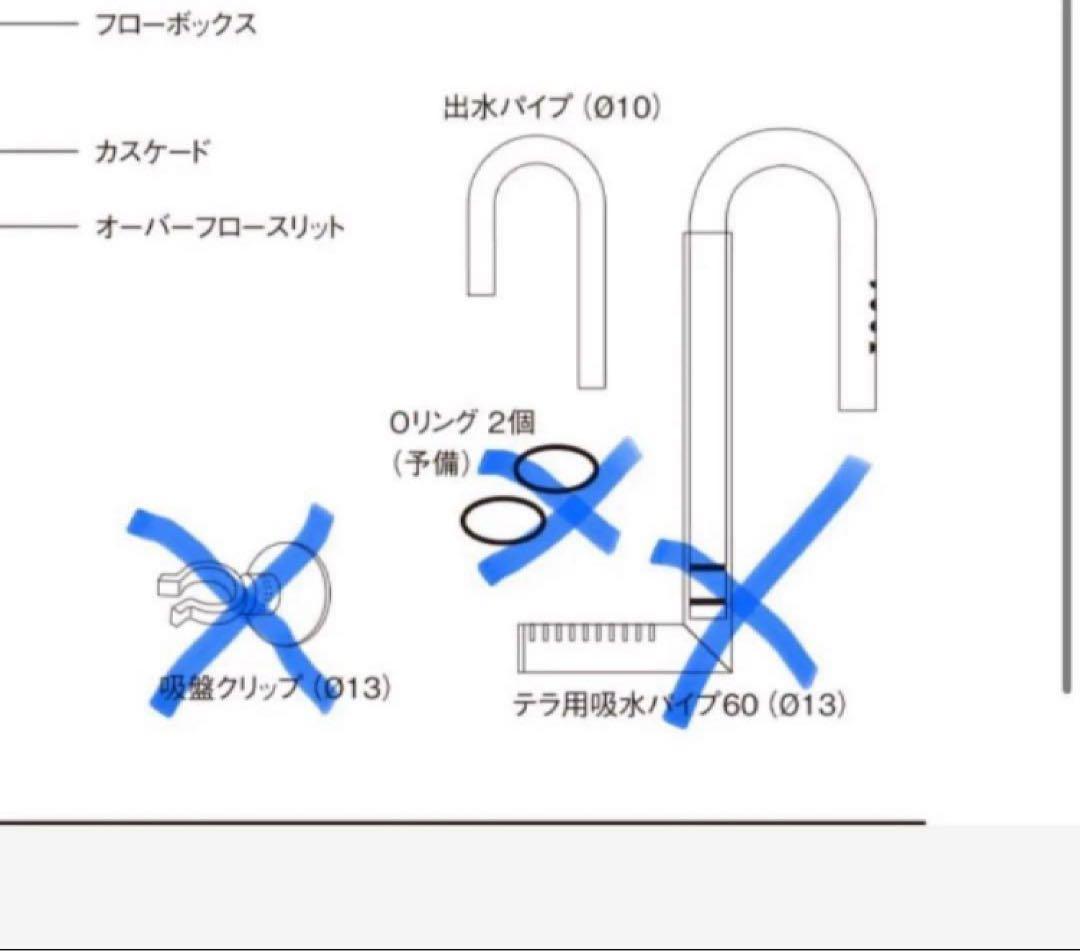 ADA DOOA 水草ミストウォール60 廃盤品 ②
