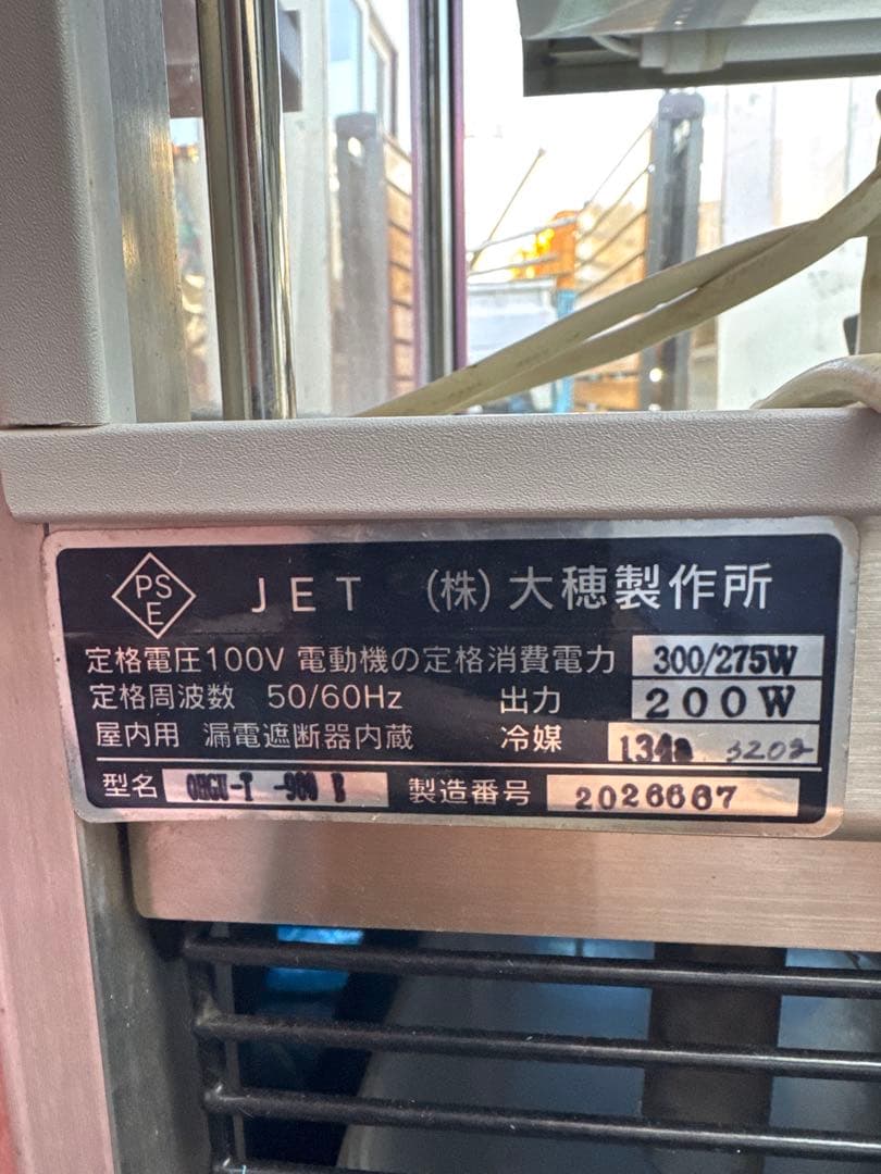 大穂製作所 冷蔵ショーケース 3段 幅90cm 動作良好 OHGU-T-980B