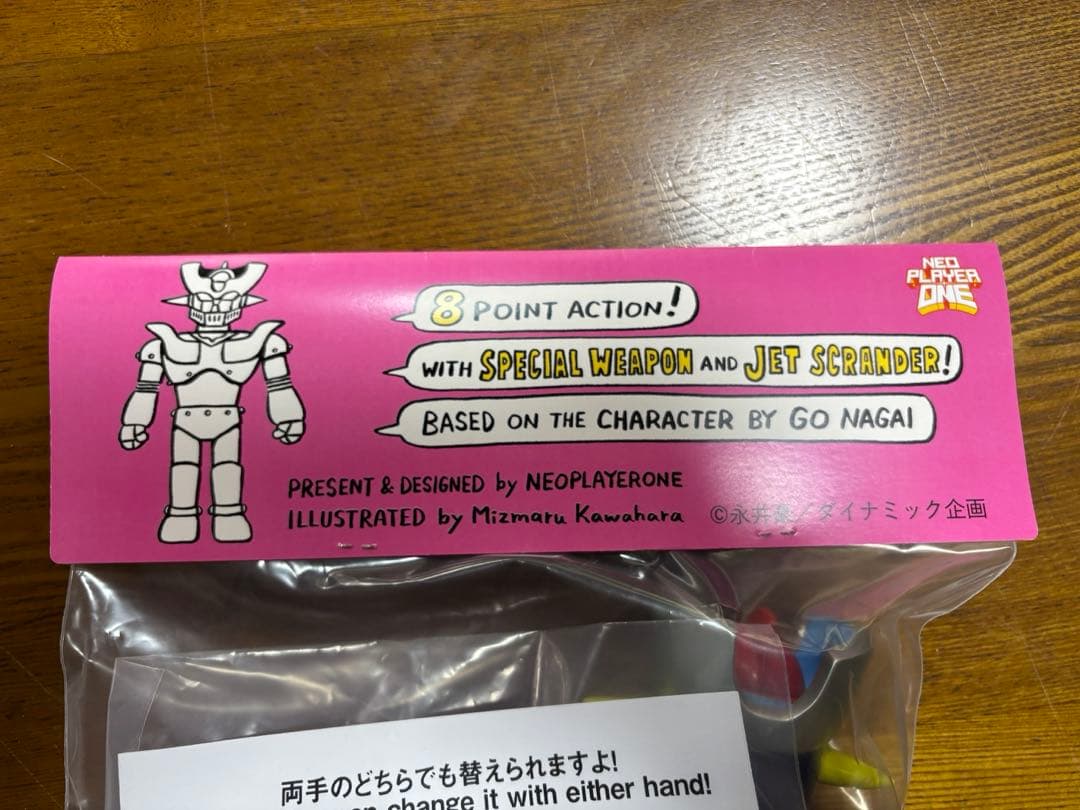 ア*ー様 ネオプレイヤーワン　マジンガーZ ソフビ