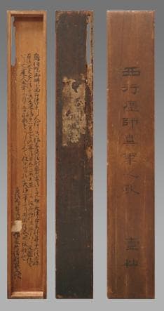 西行法師 真筆和歌掛軸｜大倉好斎鑑定札付