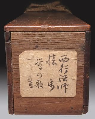 西行法師 真筆和歌掛軸｜大倉好斎鑑定札付