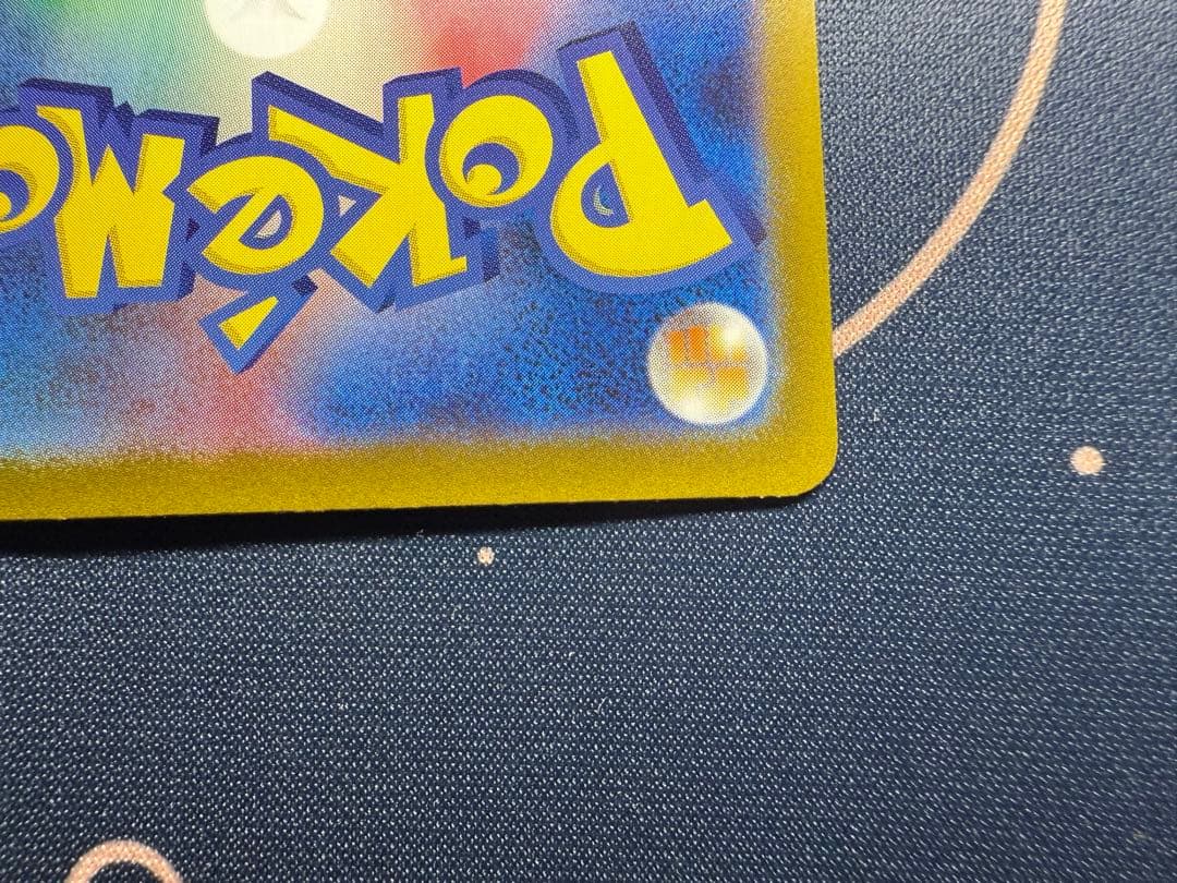 ポケモンカード　メガリザードンＸ　sar