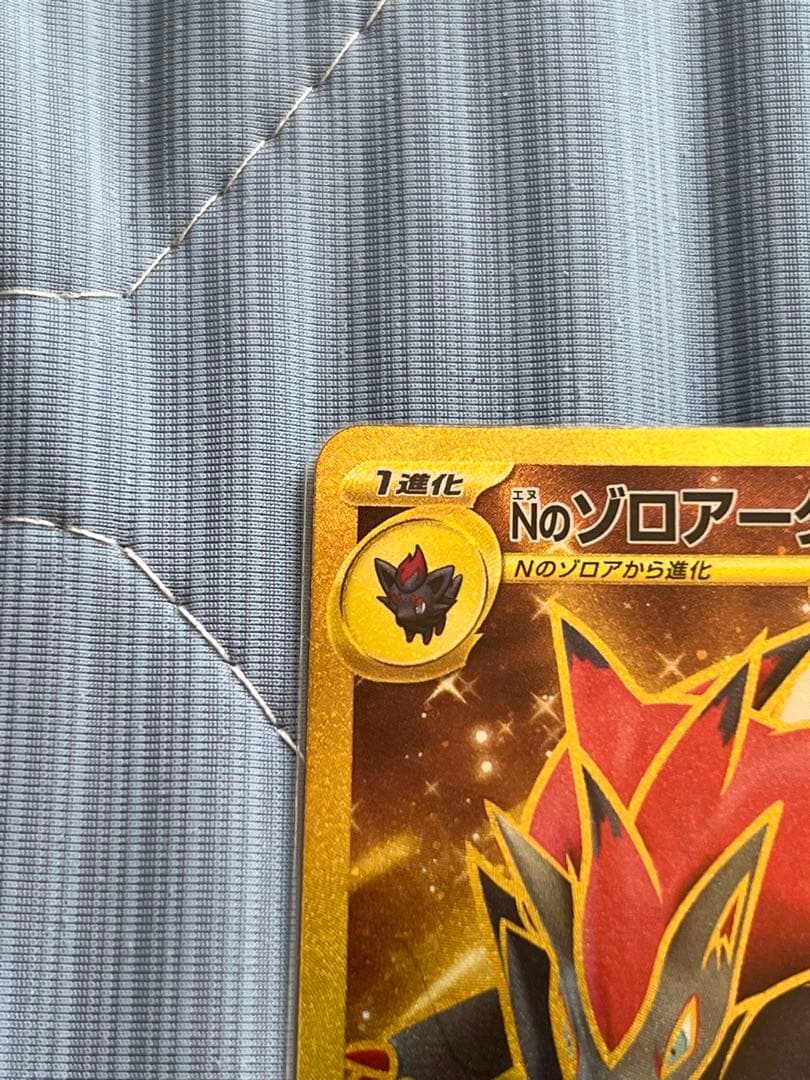 Nのゾロアーク　UR　エラー版