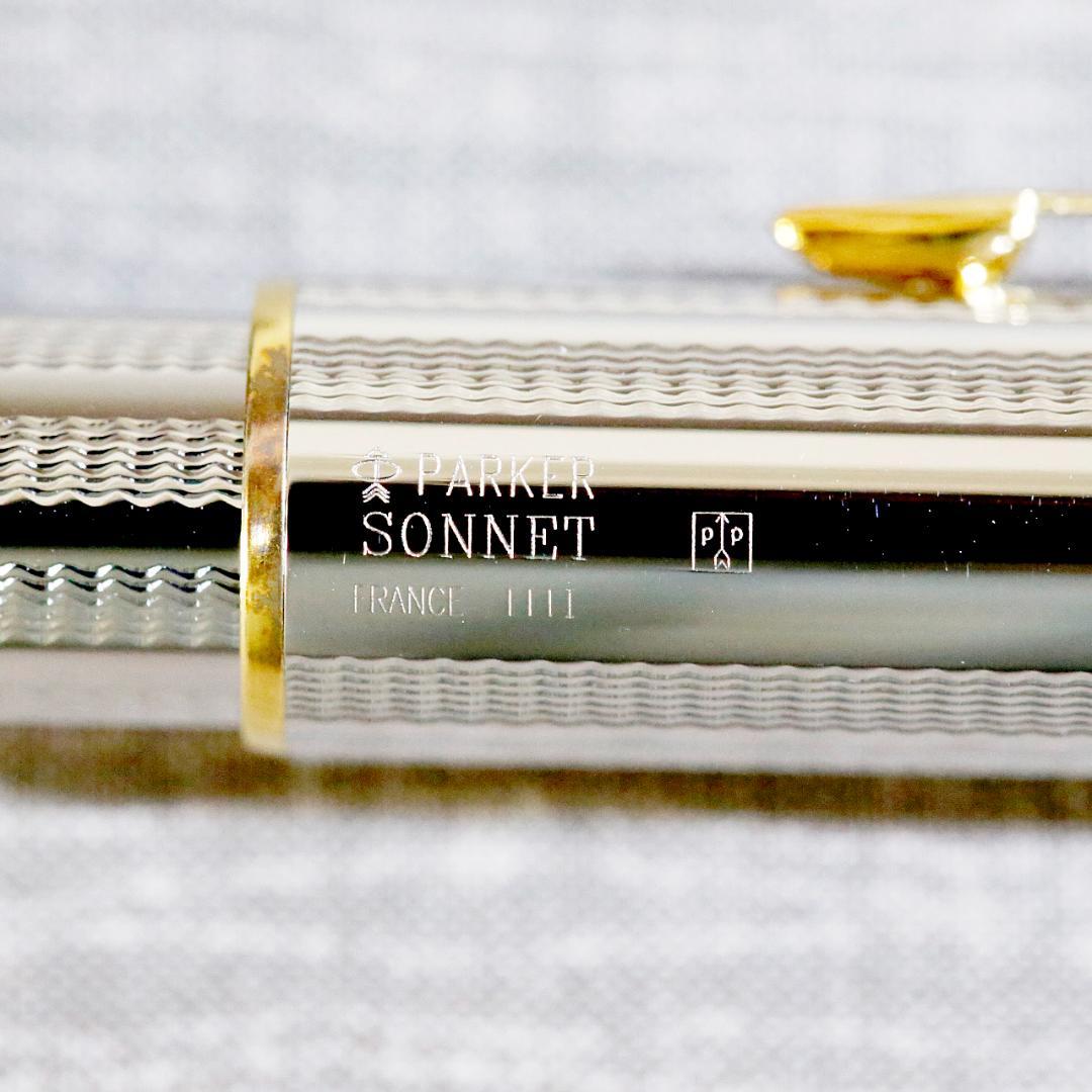 【極美品 送料込み】パーカー 万年筆 ソネット シルバーカスケード