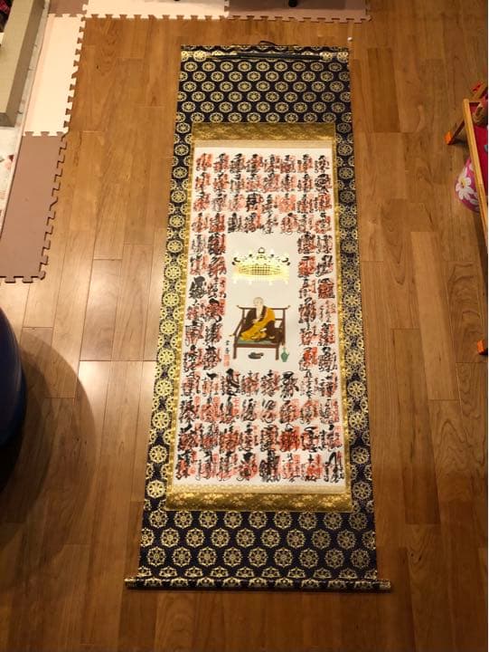 御朱印　掛け軸