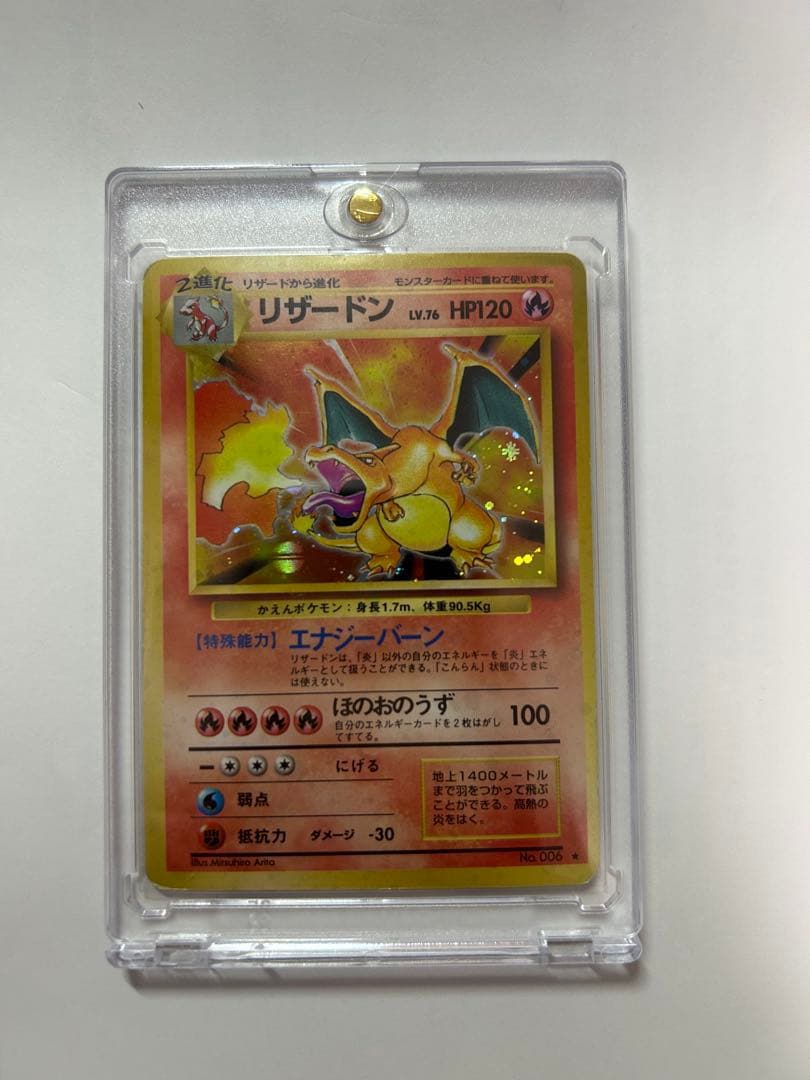 旧裏 リザードン かえんリザードン