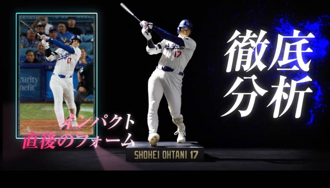 【最安値】Shohei Ohtani プレミアムフィギュア 24時間以内発送