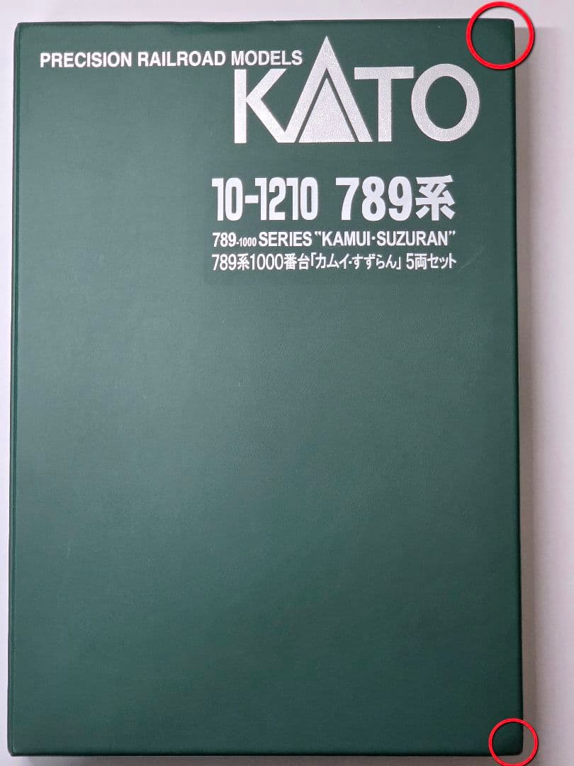 KATO 789系1000番台 カムイ 動力不調 10-1210