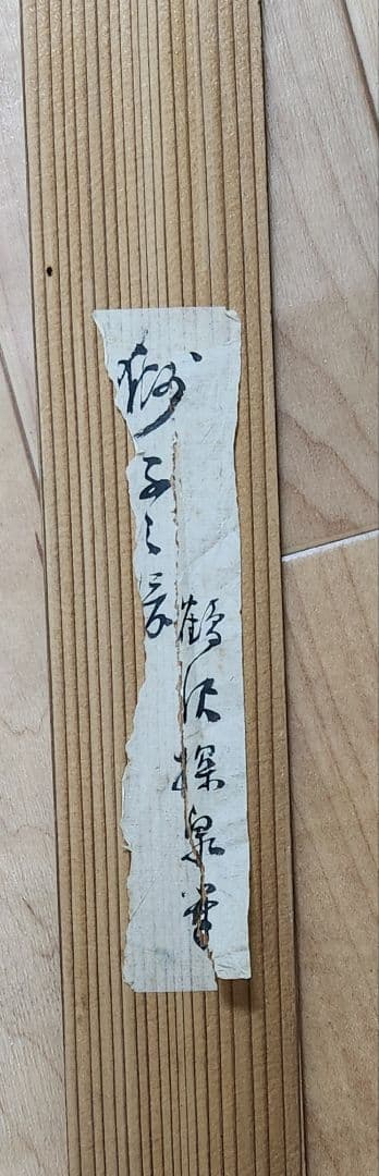 【獅子図】鶴澤探泉 2633 狩野派 江戸 狛犬 唐獅子 掛け軸　肉筆