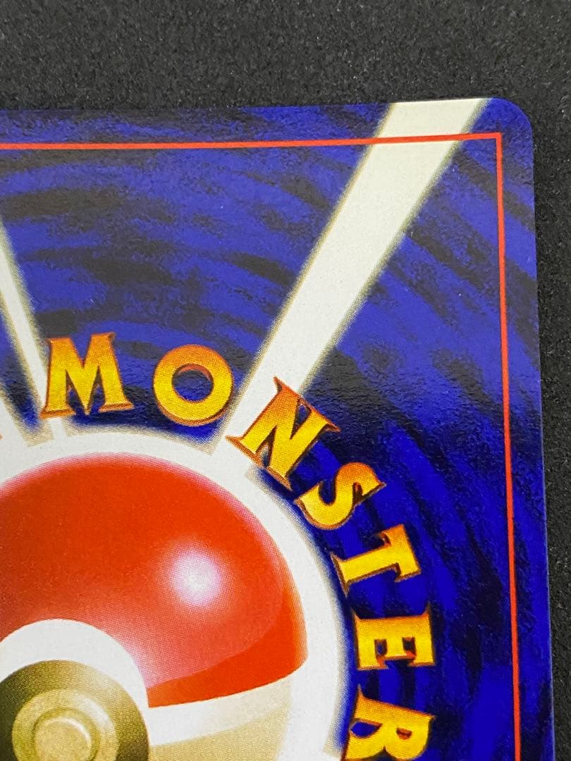 ピクシー　旧裏　十字ホロ　全面ホロ　完品相当