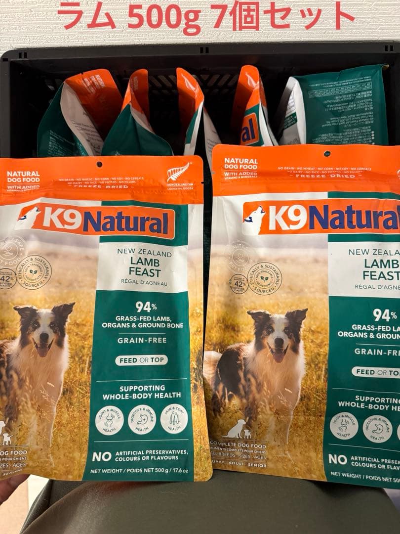 K9 ナチュラル ラム 500g 個セット リニューアル後