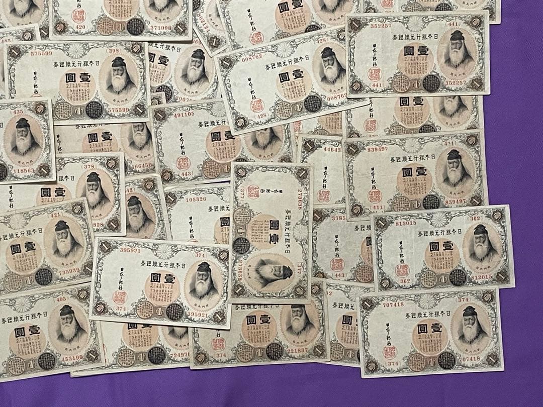 旧紙幣　古紙幣　古銭　武内1円札　100枚まとめ　大量