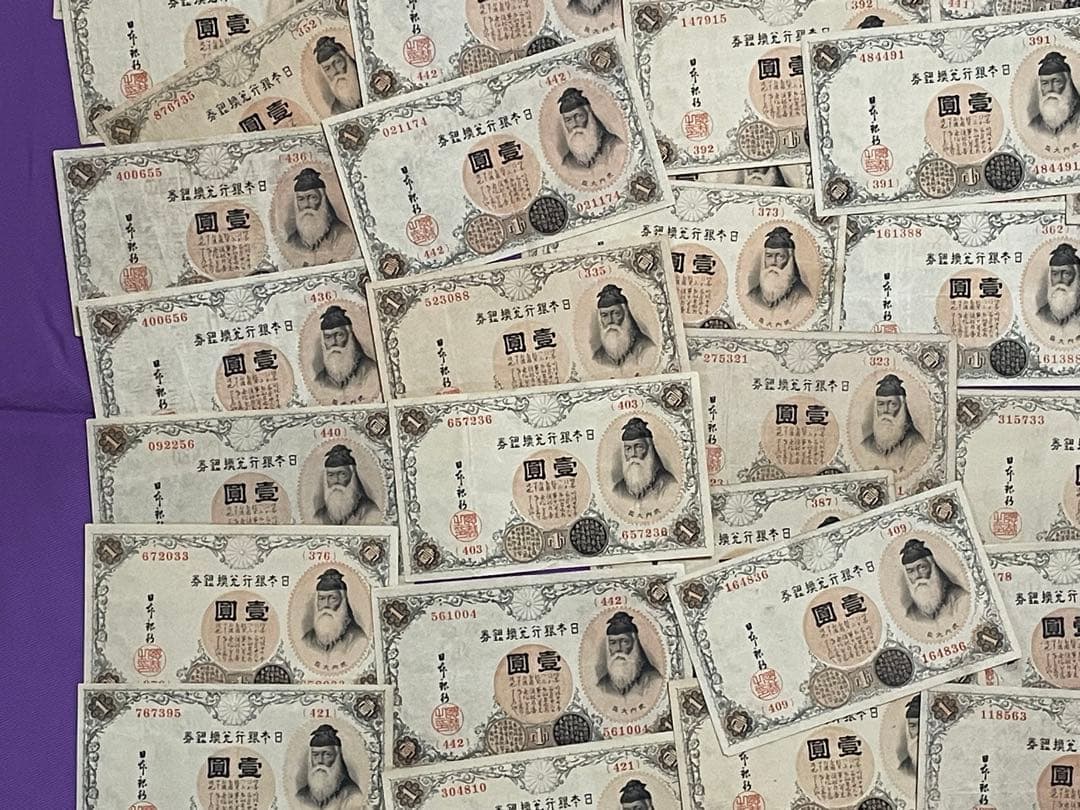旧紙幣　古紙幣　古銭　武内1円札　100枚まとめ　大量