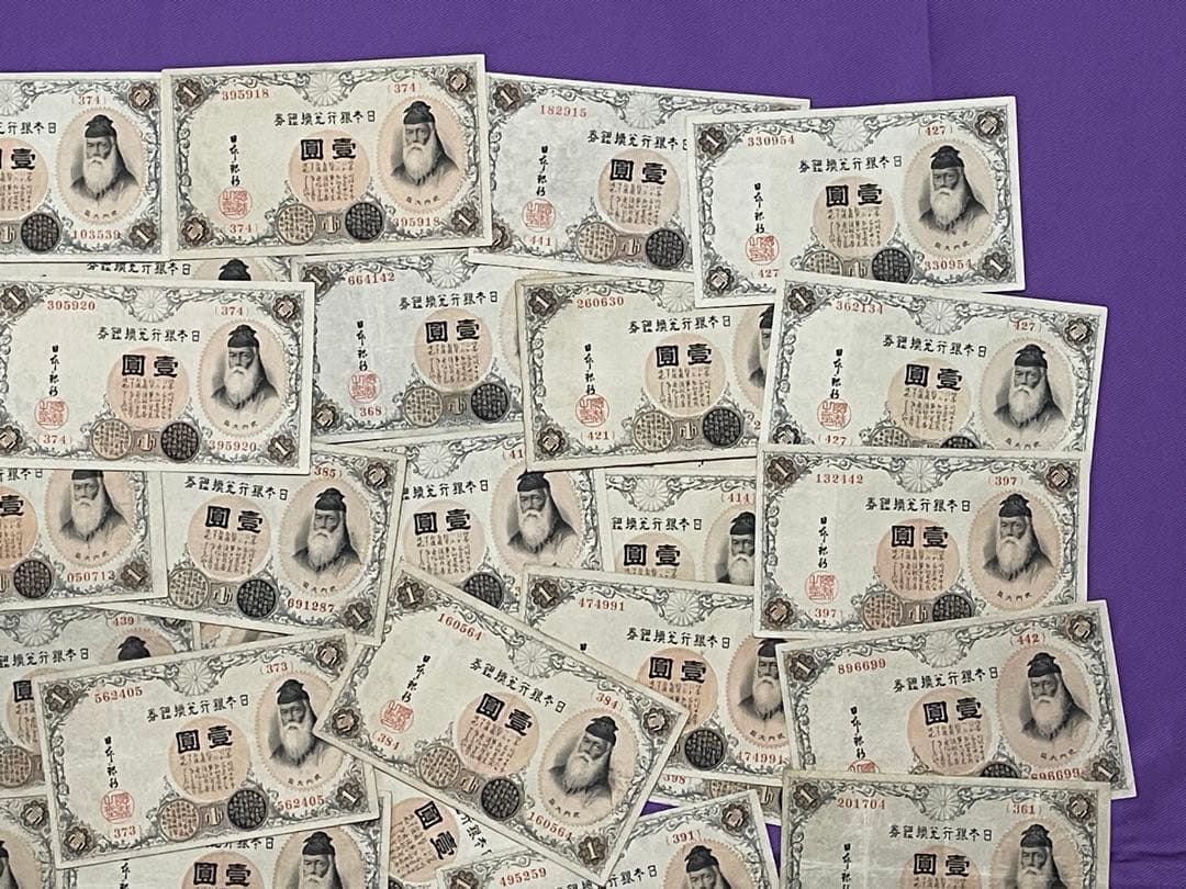 旧紙幣　古紙幣　古銭　武内1円札　100枚まとめ　大量
