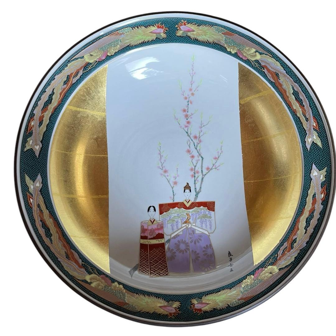 美品 九谷焼 弥与衛門窯 皇后陛下御麗筆 良子女王 雛の図 御絵皿 桐箱 塗箱
