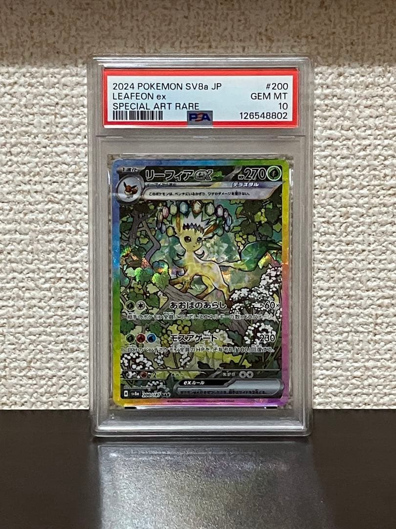 【PSA10 連番】テラスタルフェス ブイズ SAR