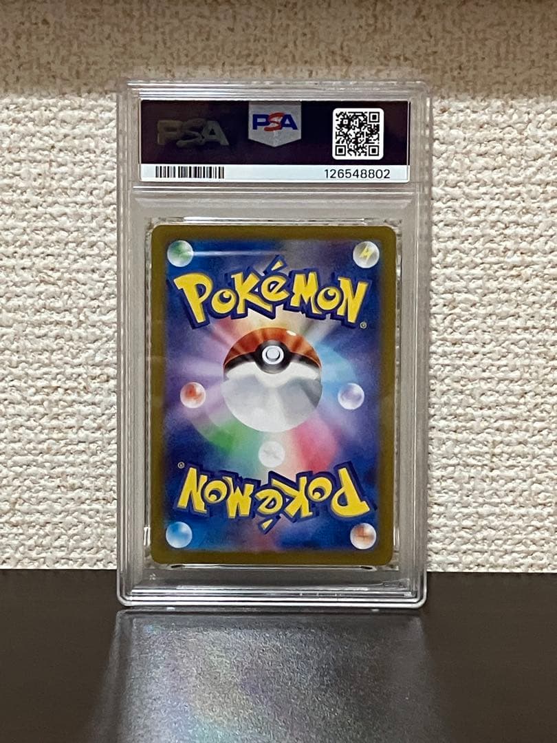 【PSA10 連番】テラスタルフェス ブイズ SAR