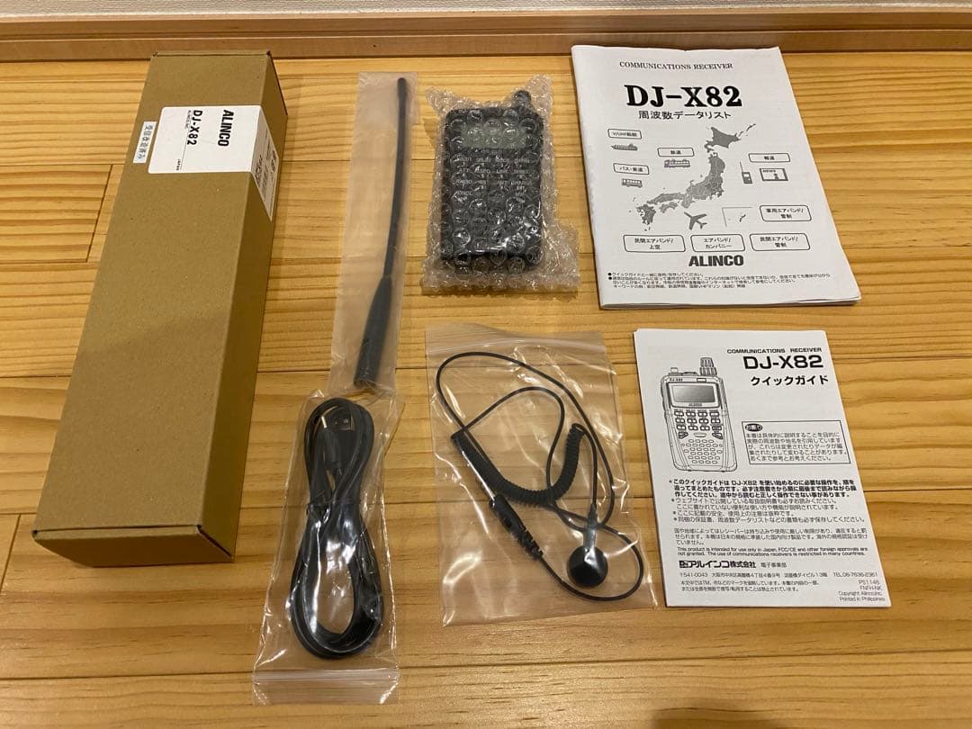 dj-x82 受信機　ALINCO 改造済み