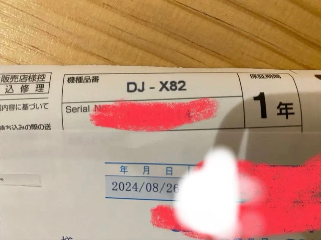 dj-x82 受信機　ALINCO 改造済み