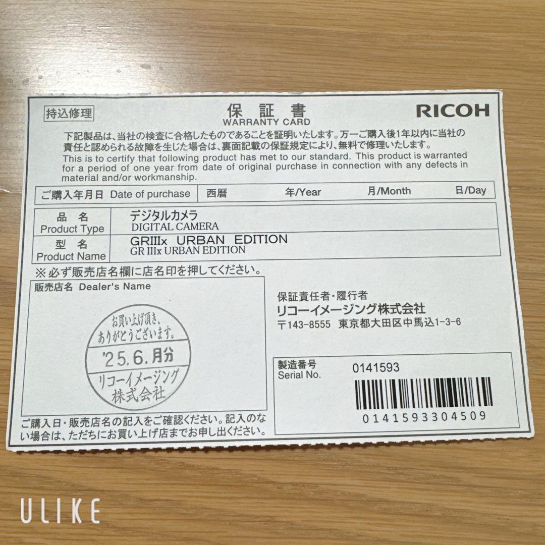 【美品】RICOH GR3x urban edition