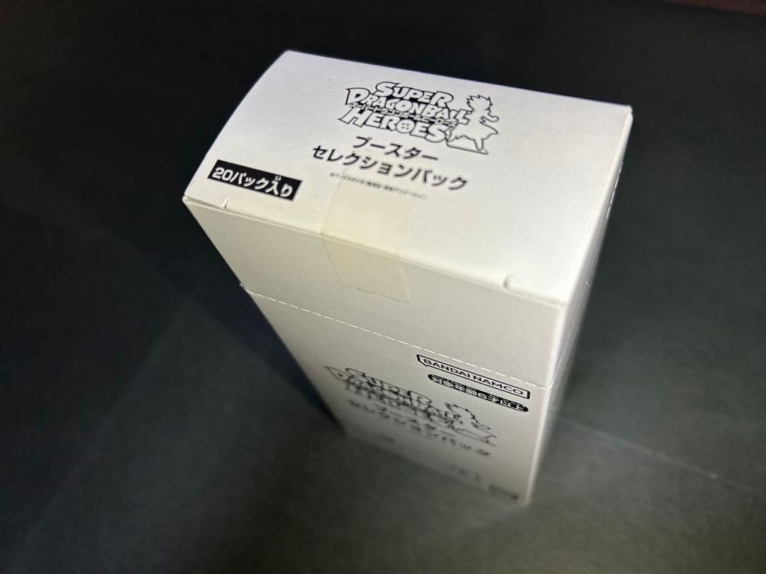 スーパードラゴンボールヒーローズ ANNIVERSARY SPECIAL SET