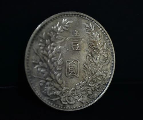 中国 銀貨 中華民国三年造袁世凱