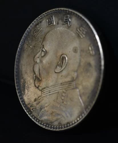 中国 銀貨 中華民国三年造袁世凱
