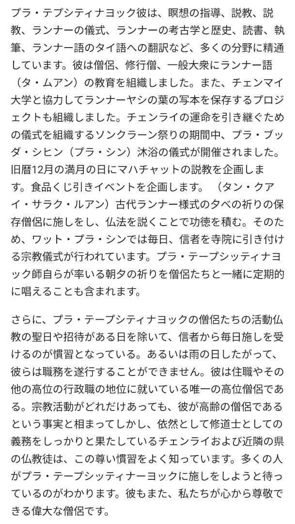 神聖芸術　太陽宇宙　世界的芸術家アジャンタワン師73周年　北部法王開眼