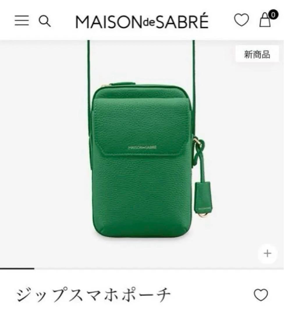 最終価格　新品未使用　メゾンドサブレ　ジップスマホポーチ　グリーン