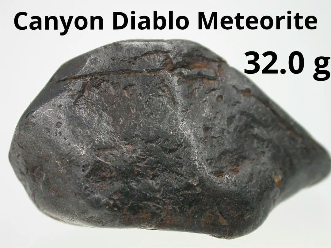 No.208 ★ キャニオン・ディアブロ隕石 32.0g 鉄隕石 アメリカ