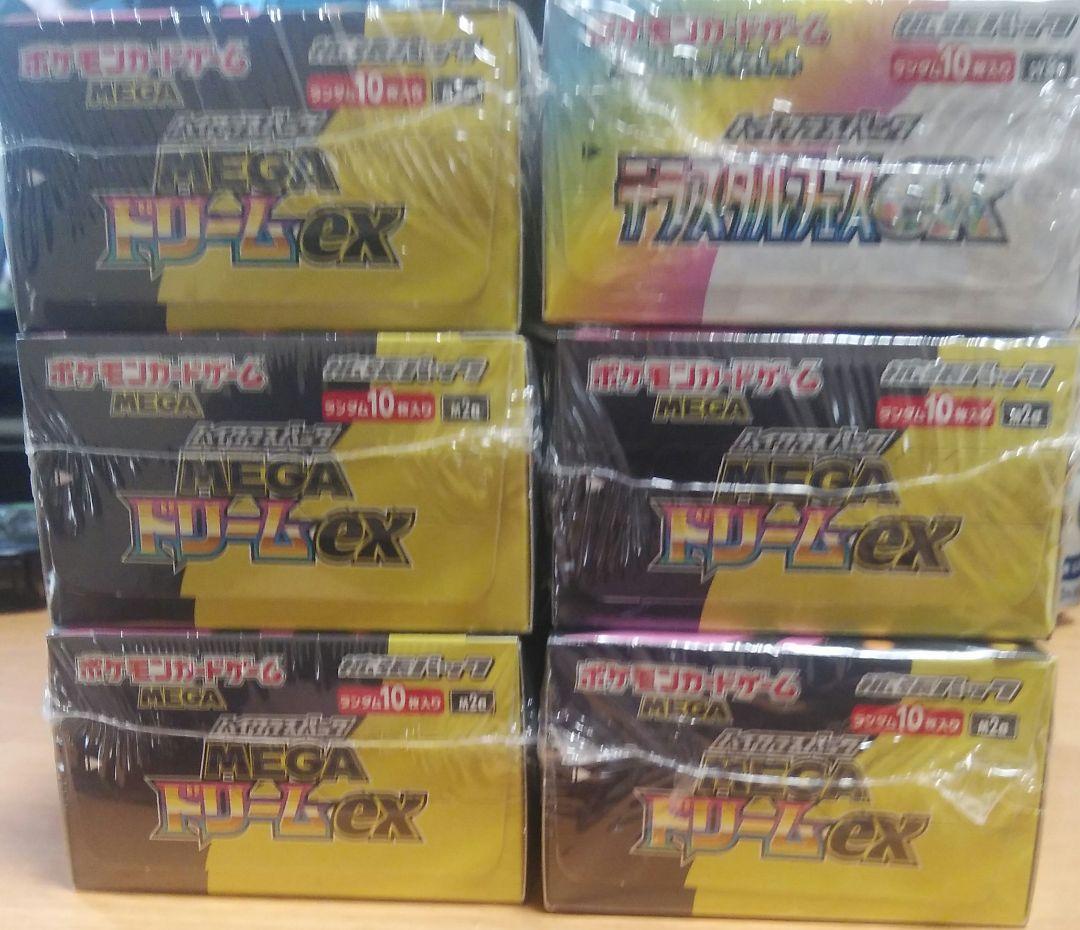 富*士様 ポケモンカードboxシュリンク付き