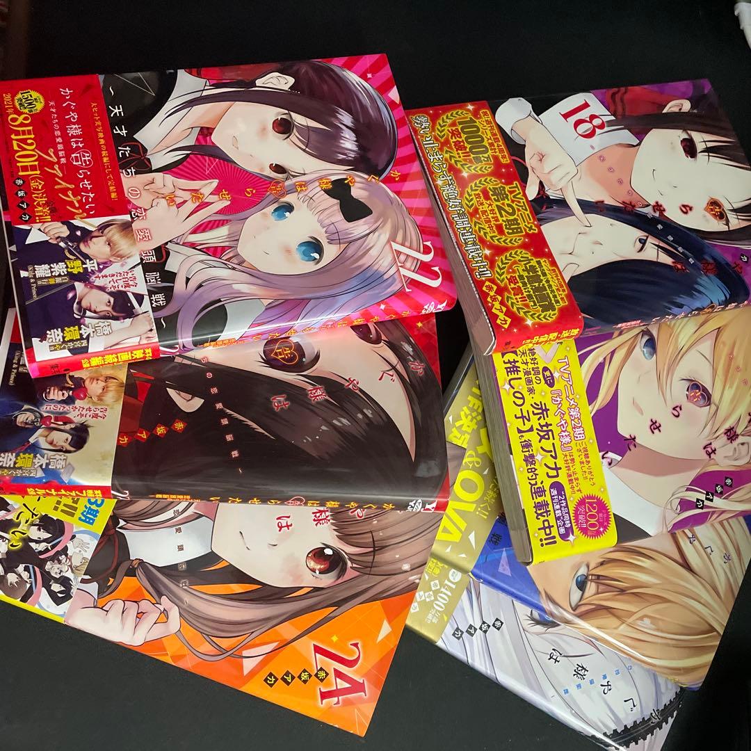 かぐや様は告らせたい 全巻セット