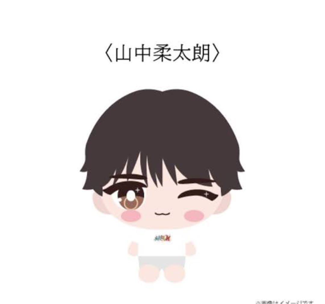 山中柔太朗 HAPPY HAPPY HAPPY ぬいぐるみ・マスコット