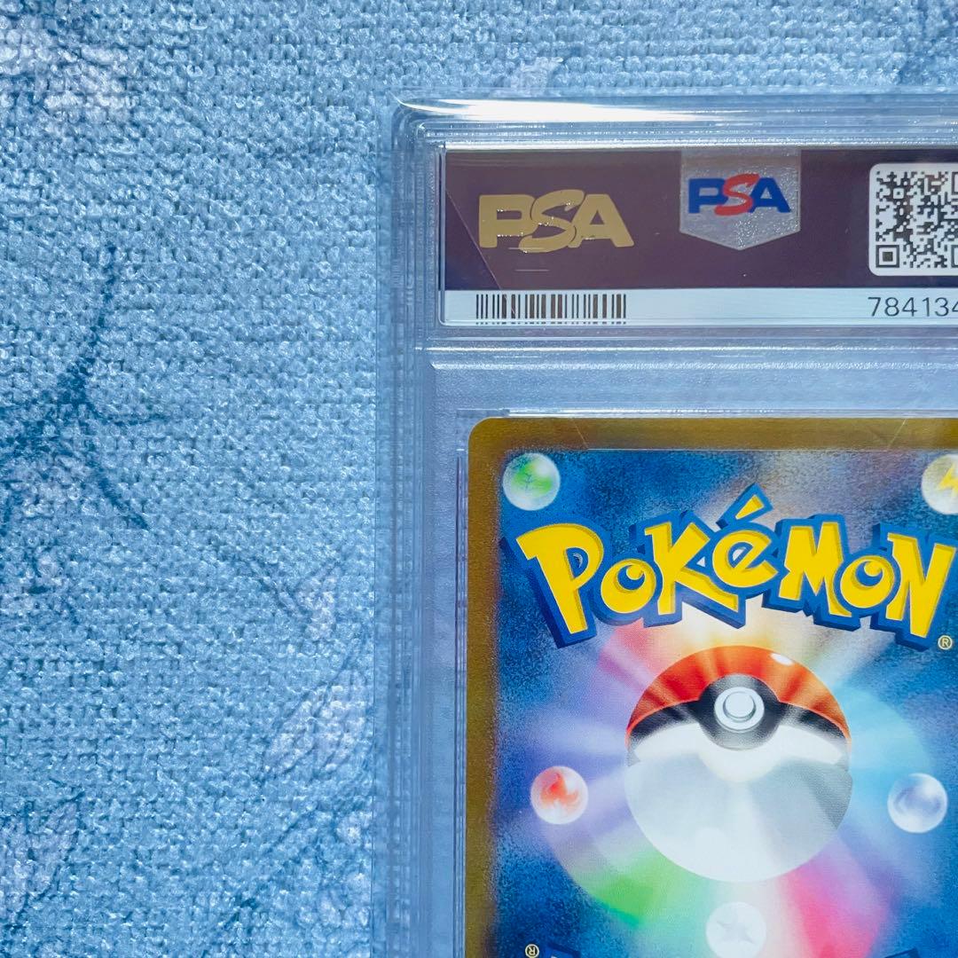 リザードンex sar psa10 151 201/165