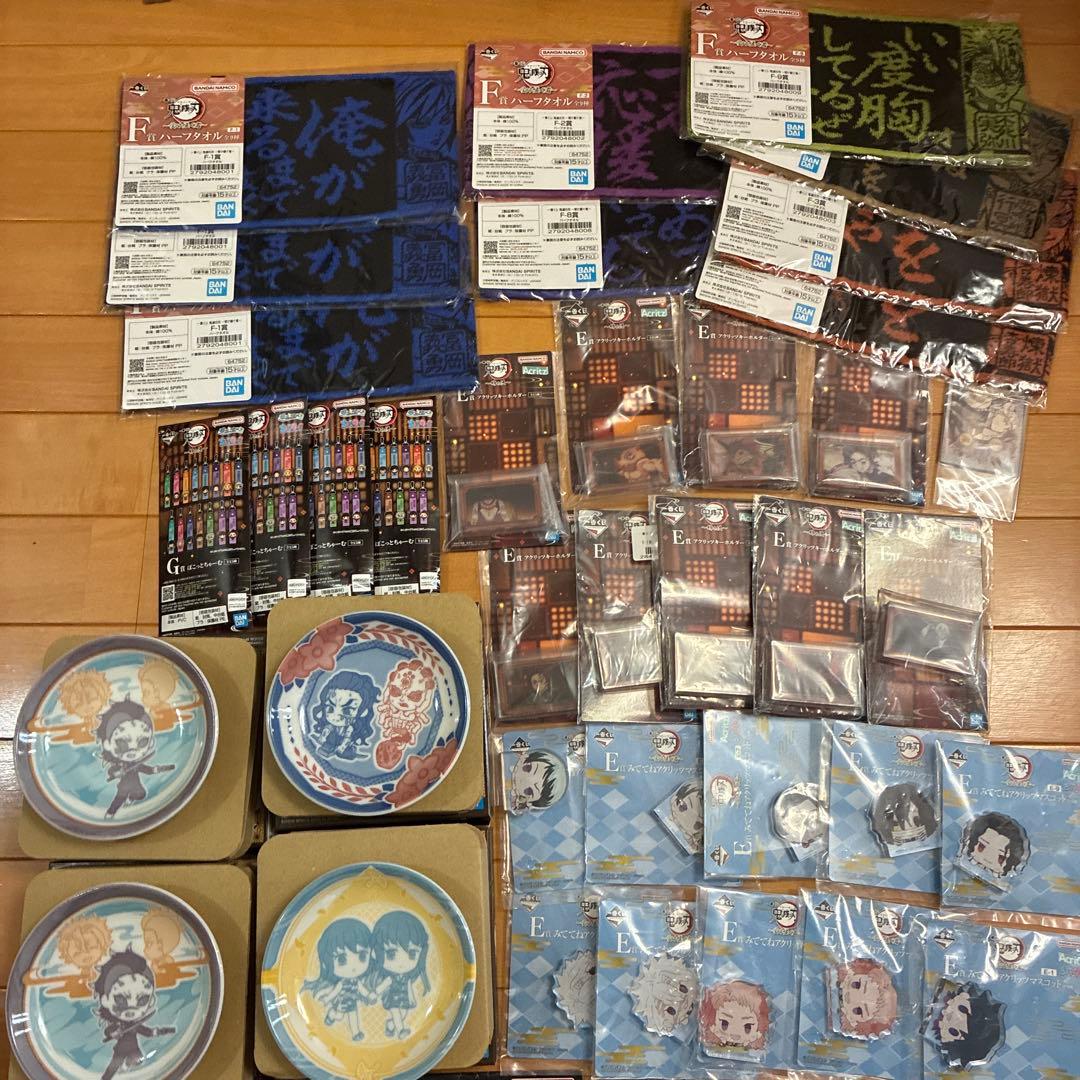 一番くじ 鬼滅の刃　下位賞　大量　まとめ売り　75点