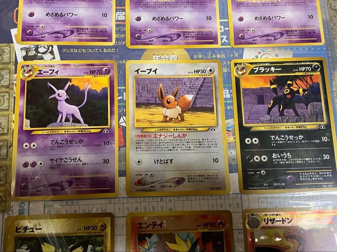 ポケモンカードネオプレミアムファイル2