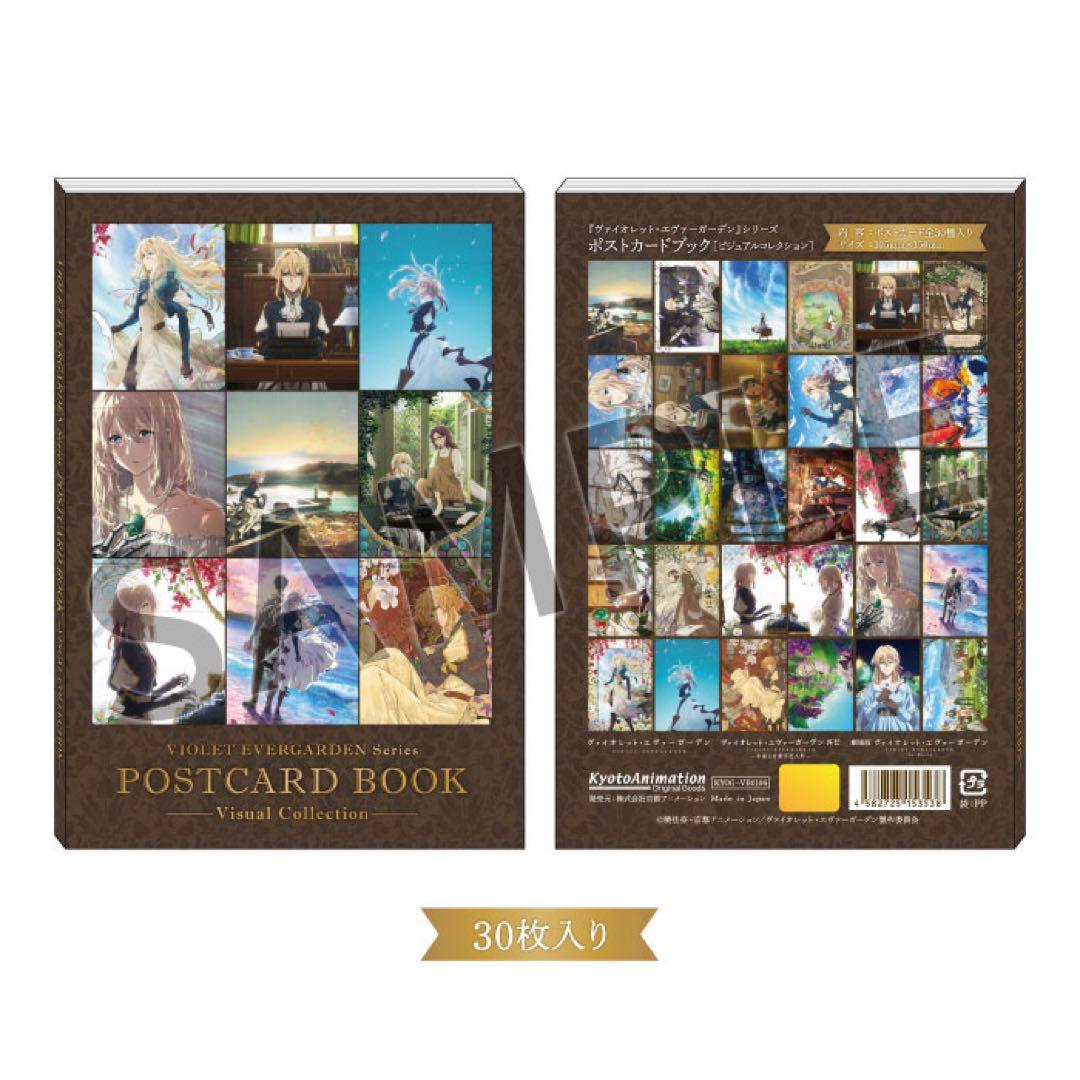 ヴァイオレット・エヴァーガーデン　まとめ