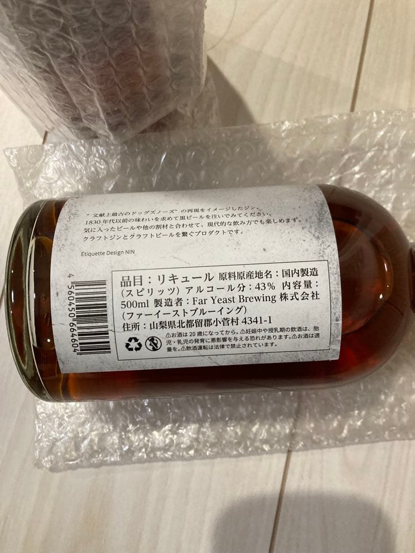 Far Yeast Azeotrope Pickwick Papers 2本