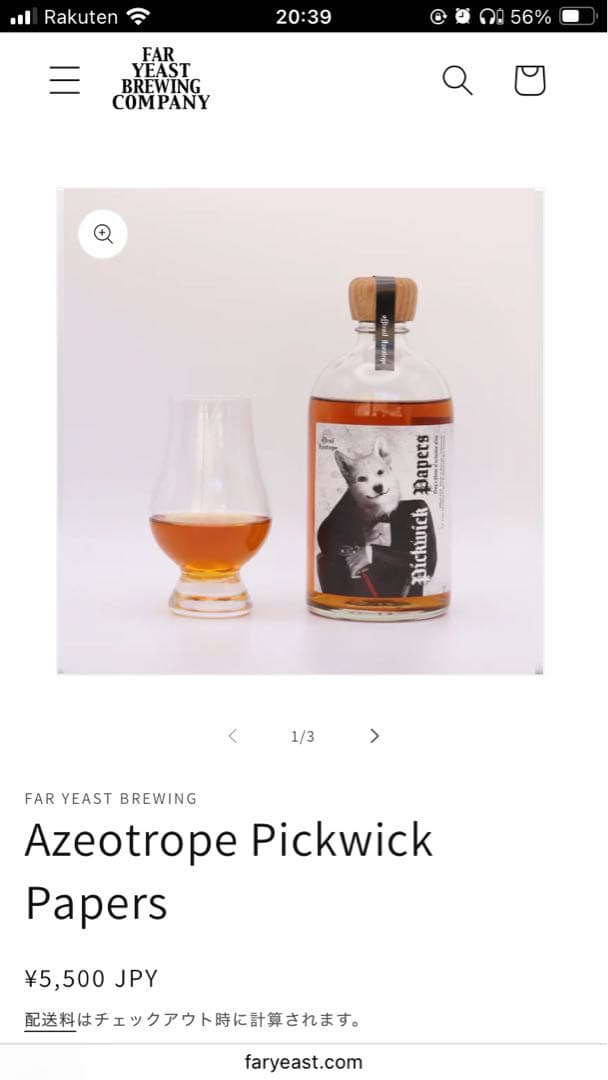 Far Yeast Azeotrope Pickwick Papers 2本