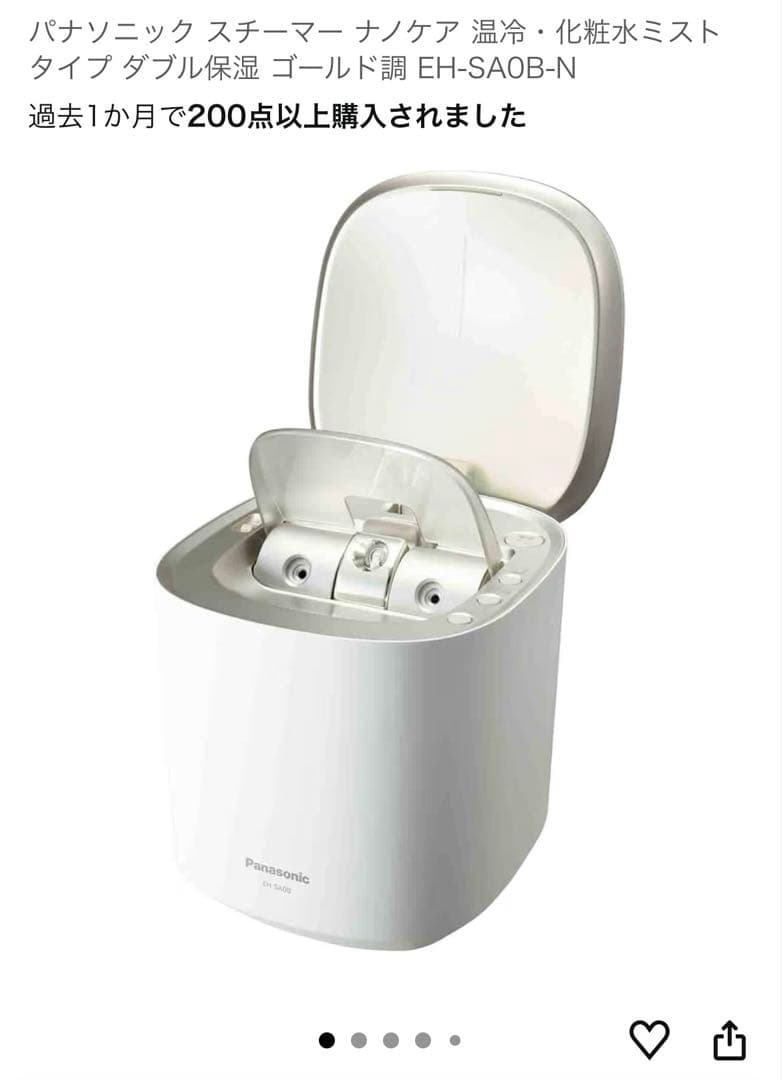 【翌日発送】Panasonic フェイススチーマー EH-SA0B-N ゴールド