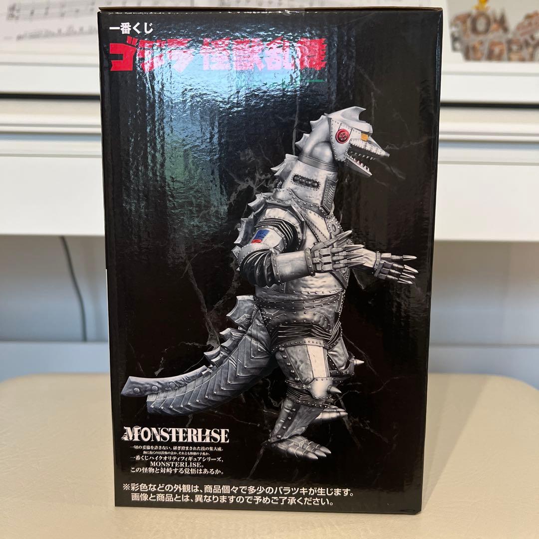 メカゴジラ　一番くじ　D賞