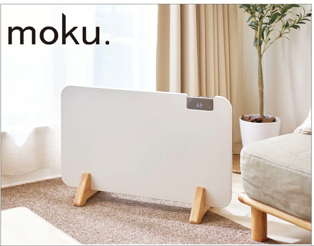 新品未開封　ここぽか　1200w コンベクターヒーター　moku.